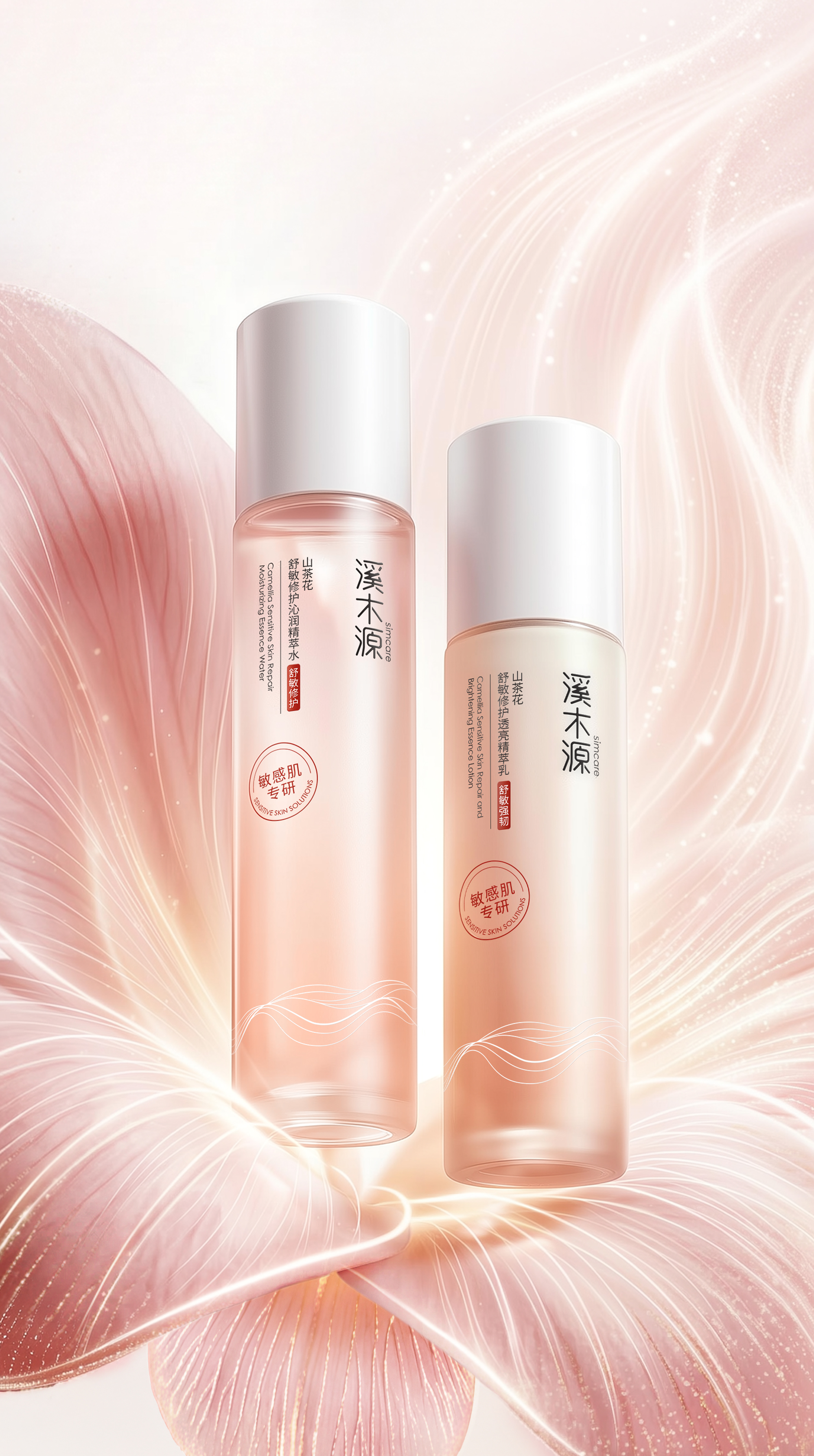 山茶花特修系列