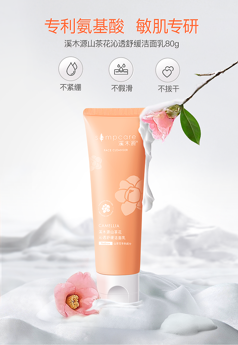 Simcare溪木源-自然的力量超乎你想象