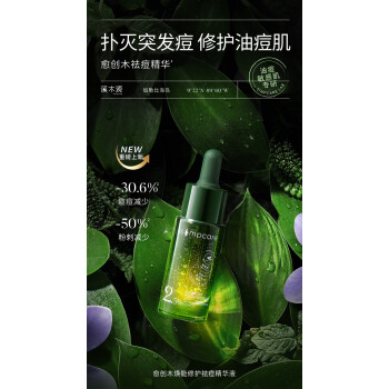 Simcare溪木源-自然的力量超乎你想象