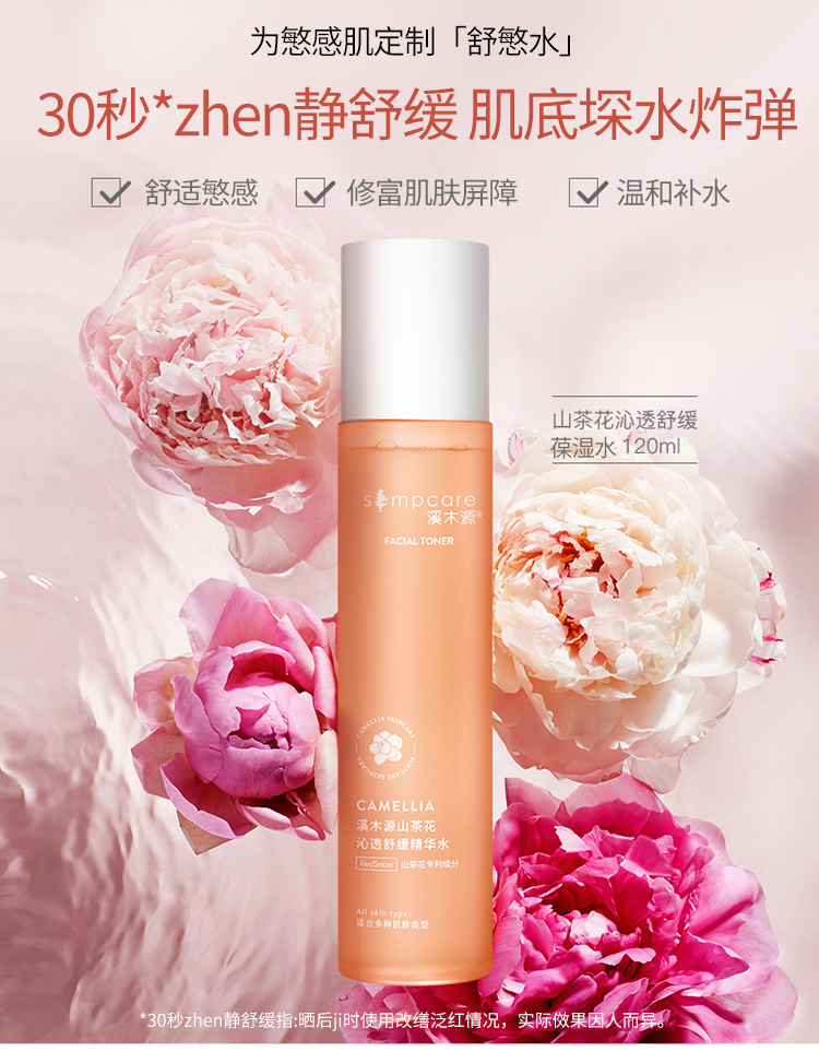 Simcare溪木源-自然的力量超乎你想象