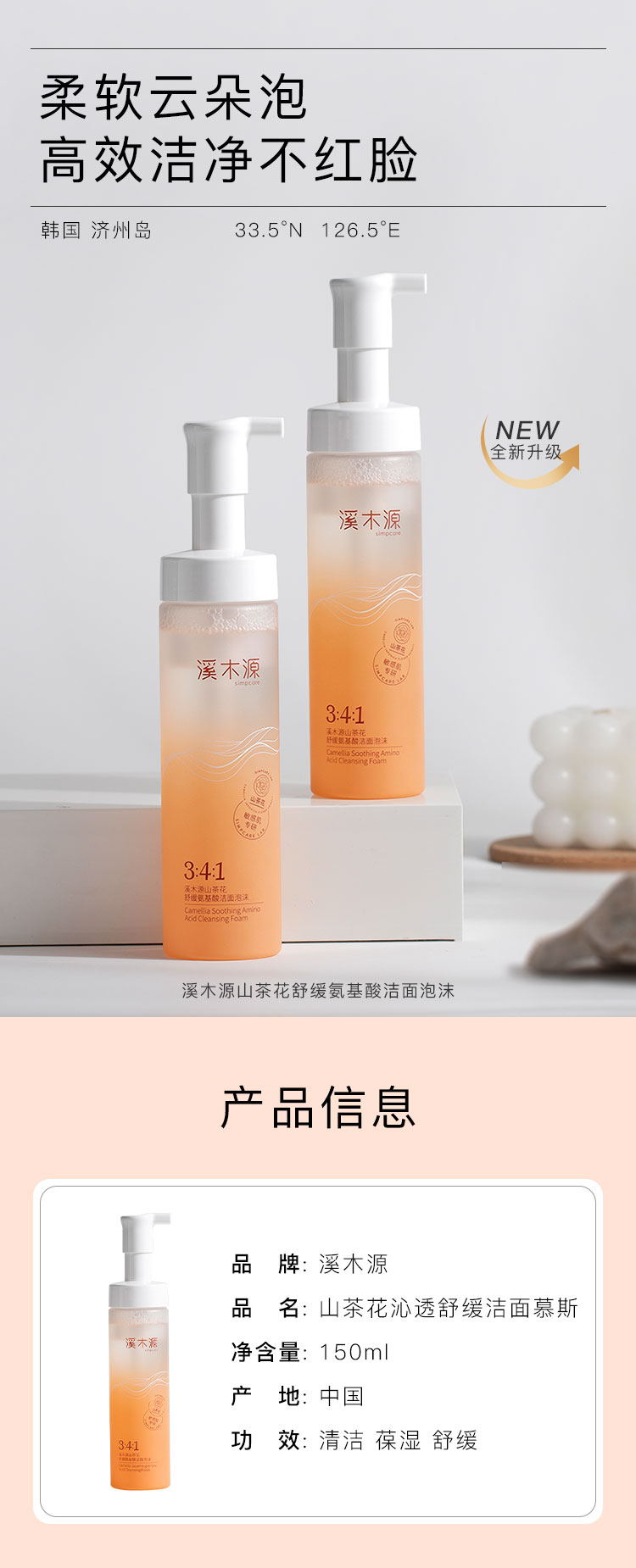 Simcare溪木源-自然的力量超乎你想象