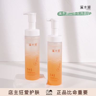 Simcare溪木源-自然的力量超乎你想象