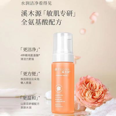 Simcare溪木源-自然的力量超乎你想象