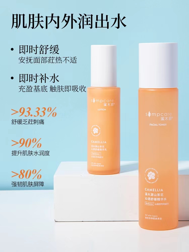 Simcare溪木源-自然的力量超乎你想象