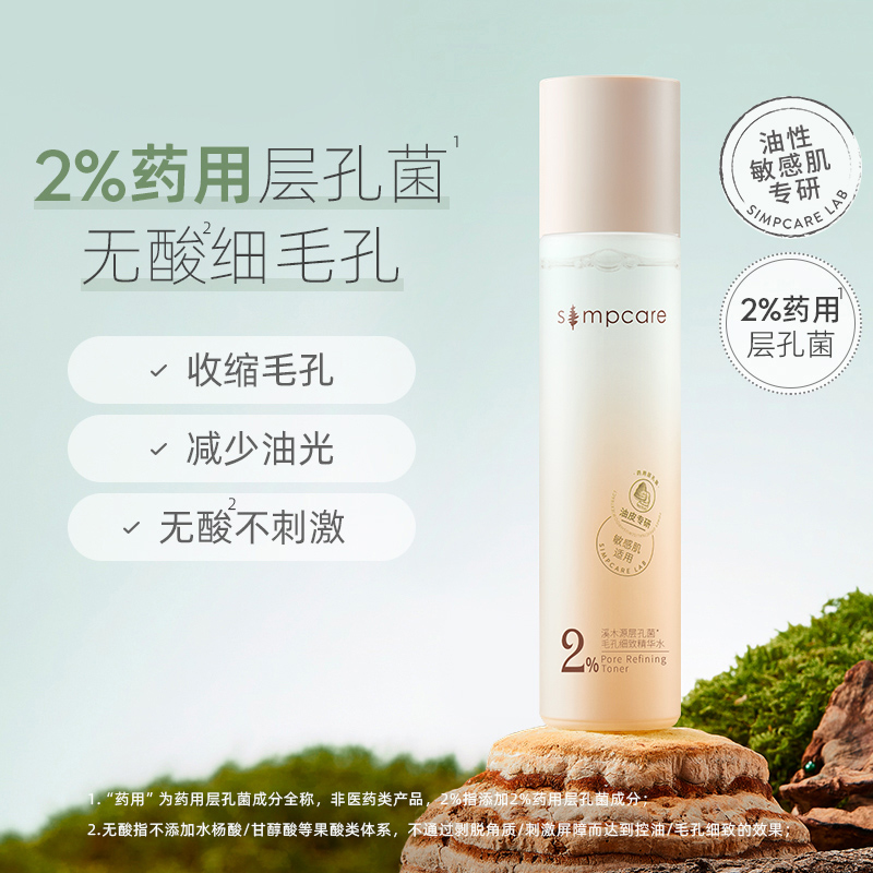 Simcare溪木源-自然的力量超乎你想象