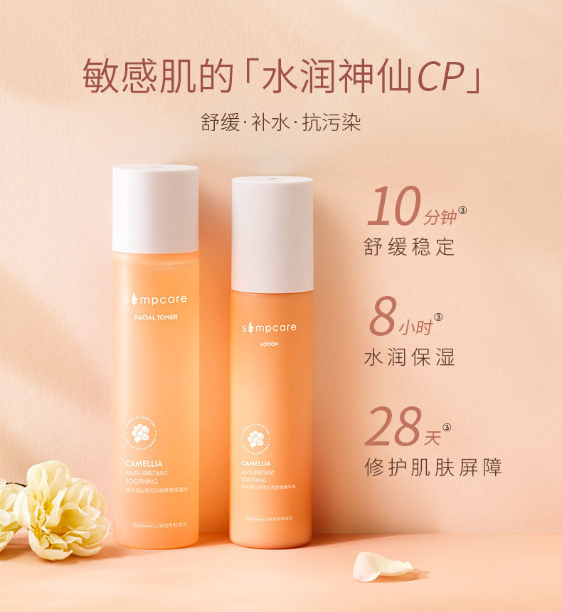 Simcare溪木源-自然的力量超乎你想象