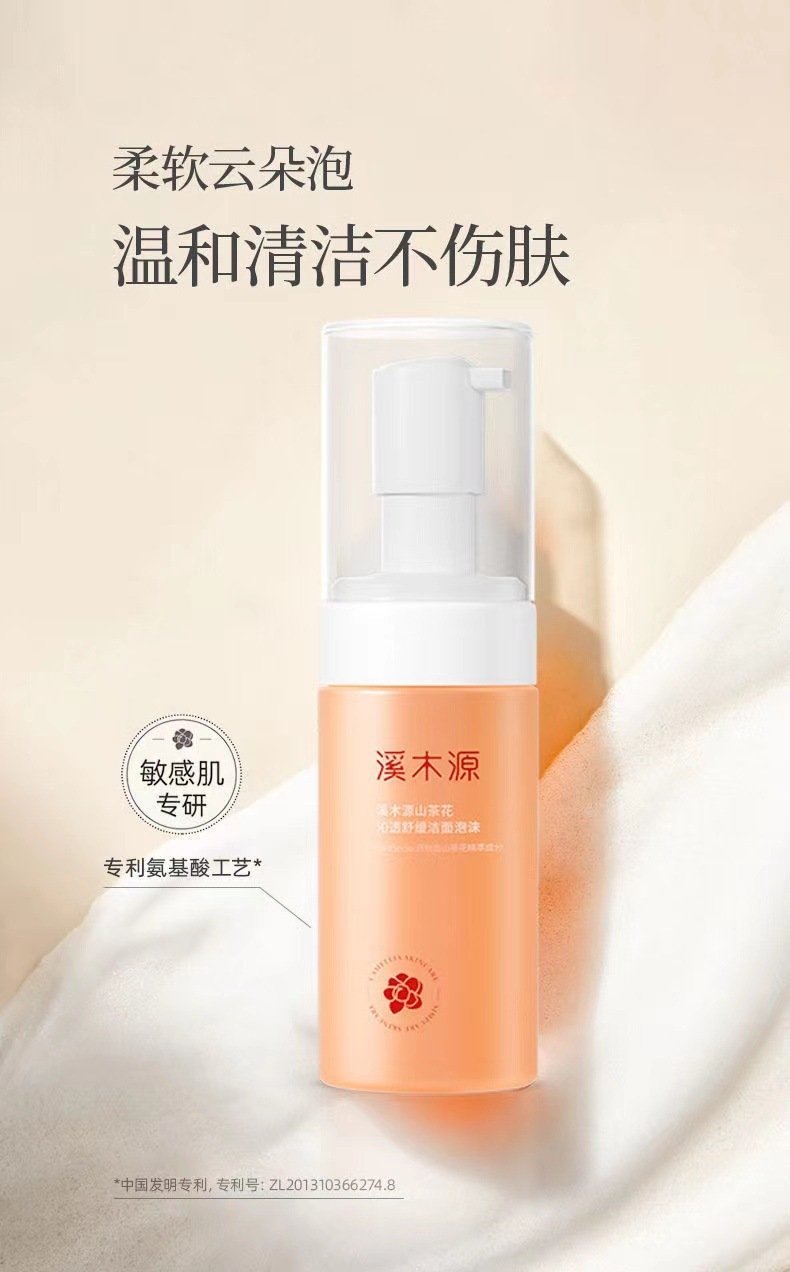 Simcare溪木源-自然的力量超乎你想象