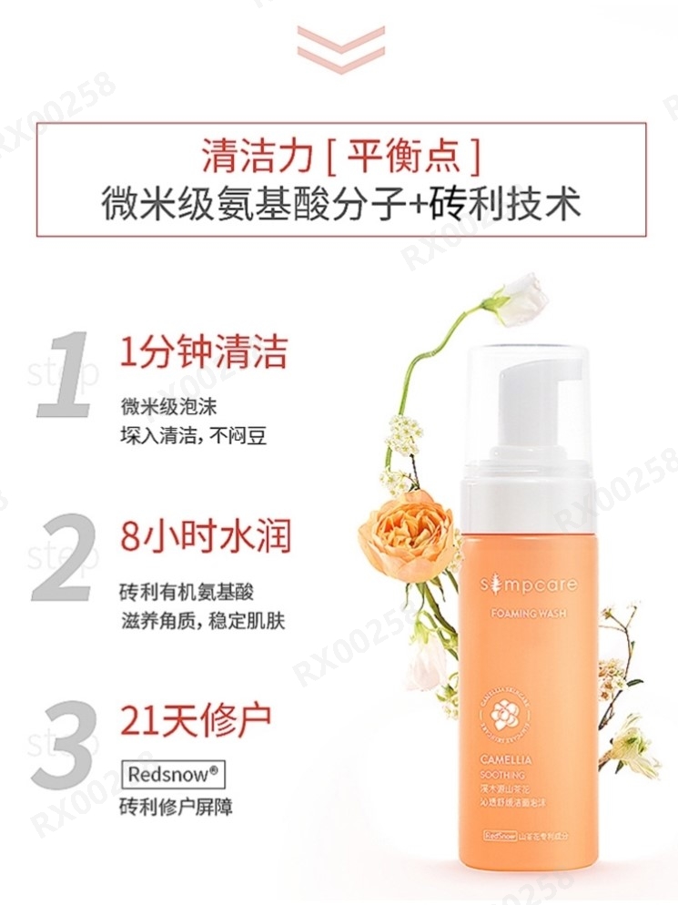 Simcare溪木源-自然的力量超乎你想象