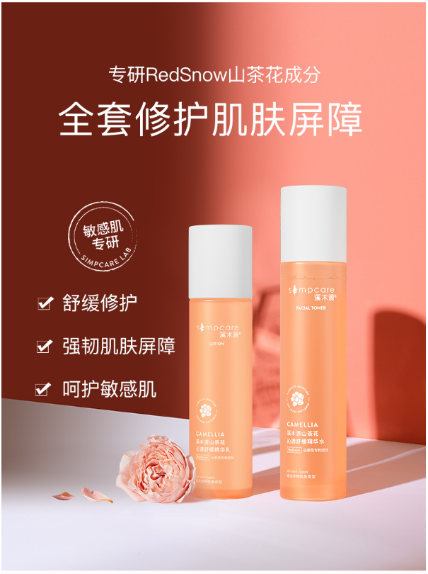 Simcare溪木源-自然的力量超乎你想象