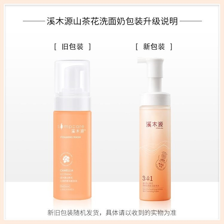 Simcare溪木源-自然的力量超乎你想象