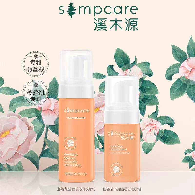 Simcare溪木源-自然的力量超乎你想象