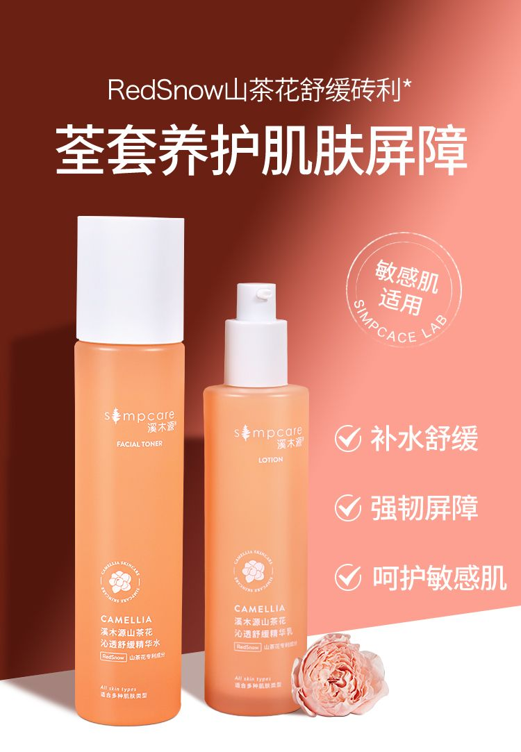 Simcare溪木源-自然的力量超乎你想象