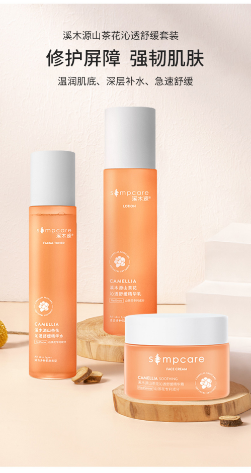 Simcare溪木源-自然的力量超乎你想象