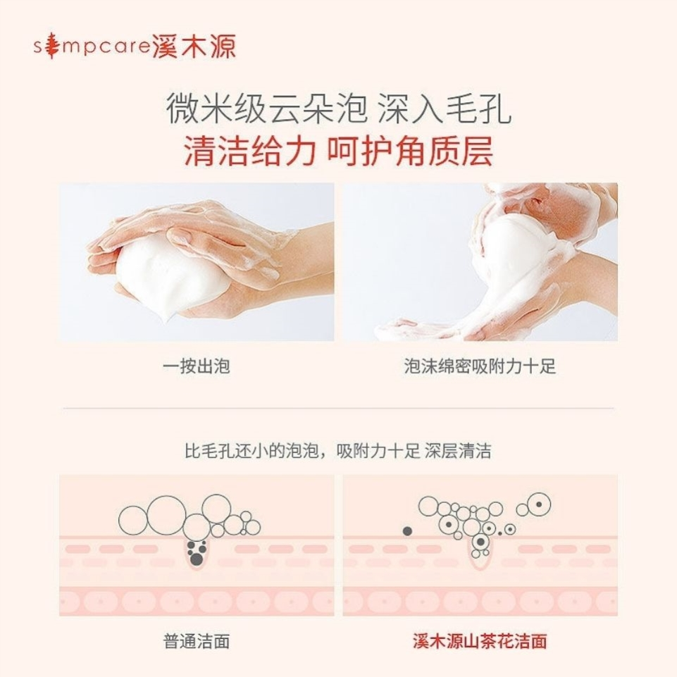 Simcare溪木源-自然的力量超乎你想象