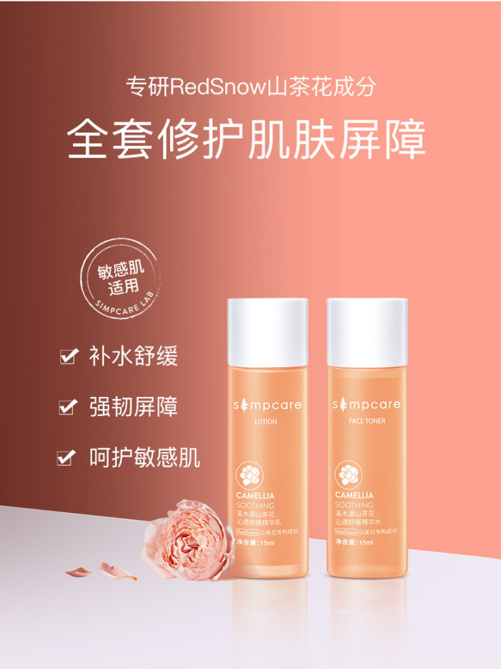 Simcare溪木源-自然的力量超乎你想象