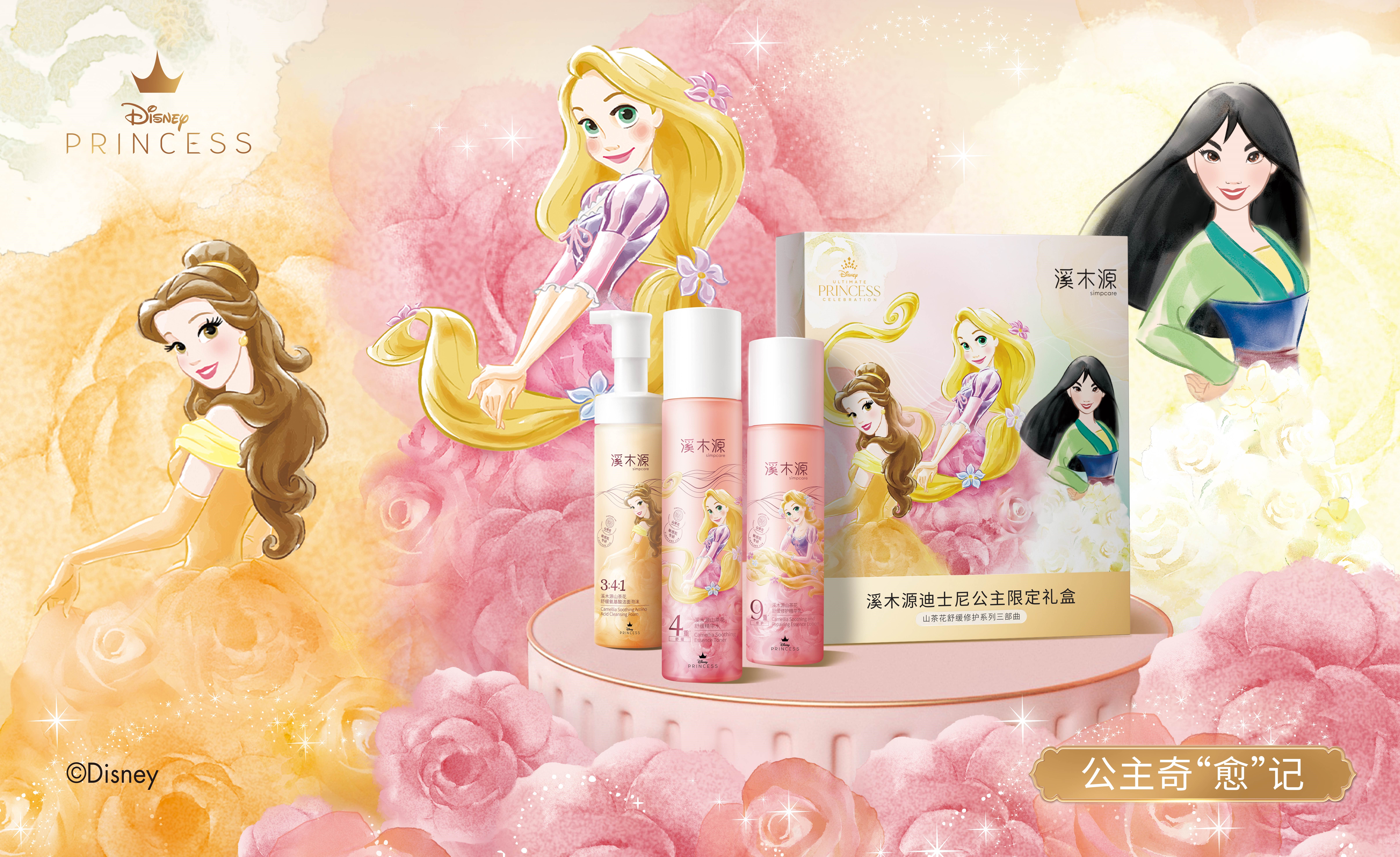 牵手顶级国际IP迪士尼，溪木源展现跨界联名的正确姿势