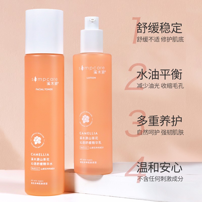 Simcare溪木源-自然的力量超乎你想象