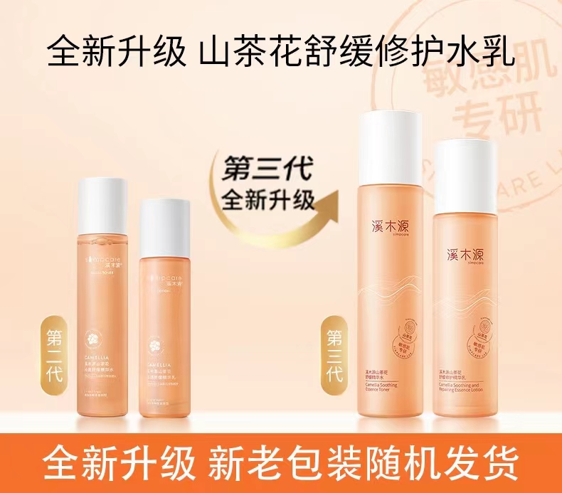 Simcare溪木源-自然的力量超乎你想象