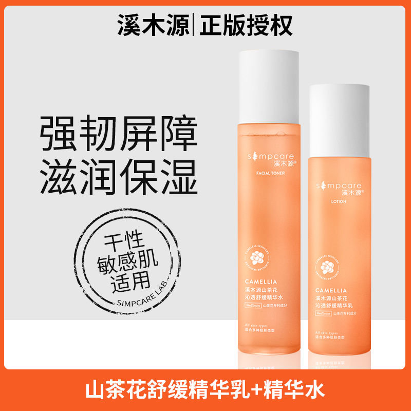 Simcare溪木源-自然的力量超乎你想象