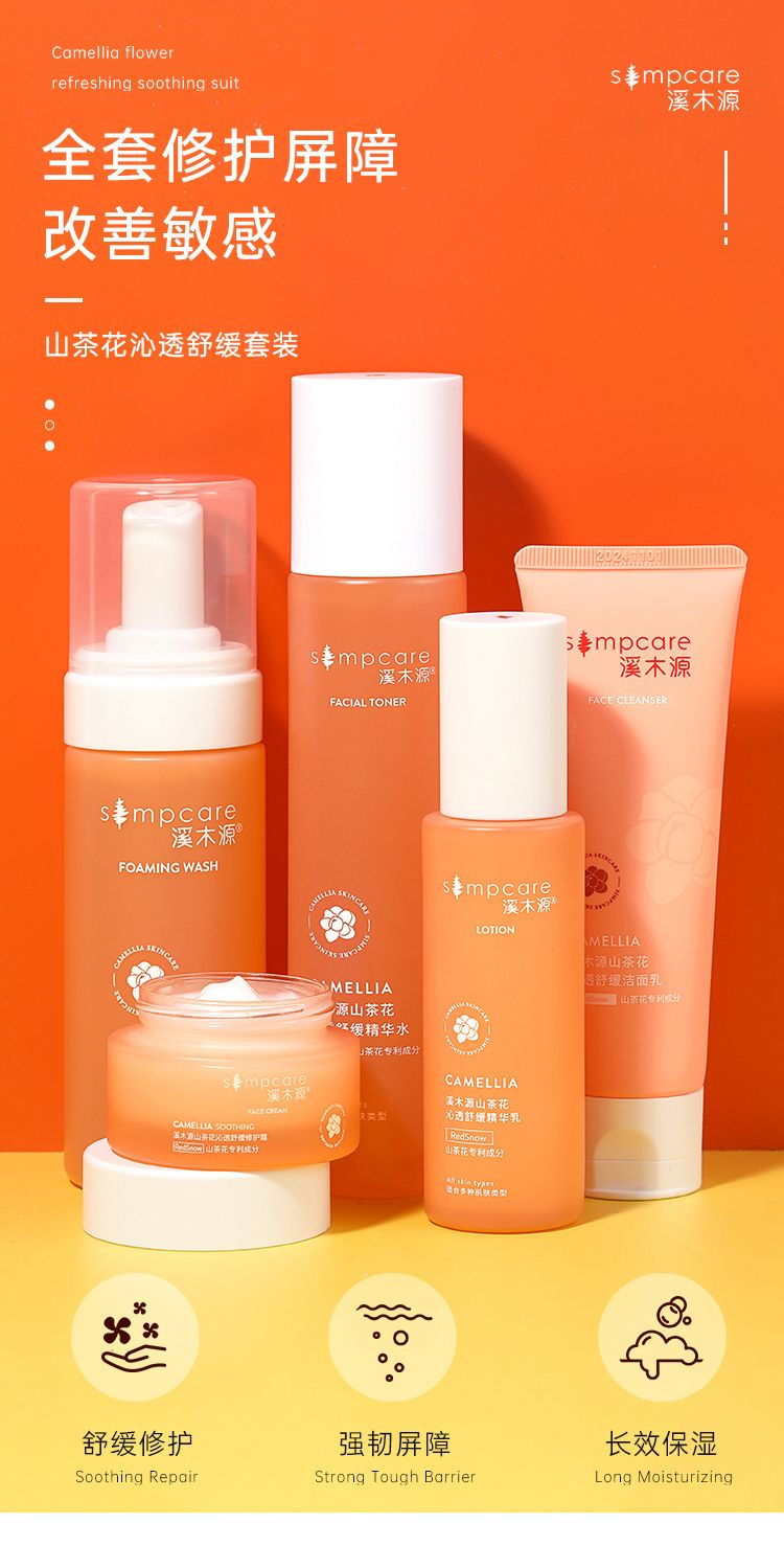 Simcare溪木源-自然的力量超乎你想象