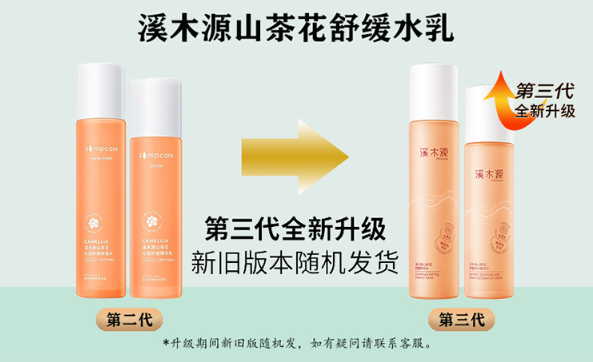 Simcare溪木源-自然的力量超乎你想象