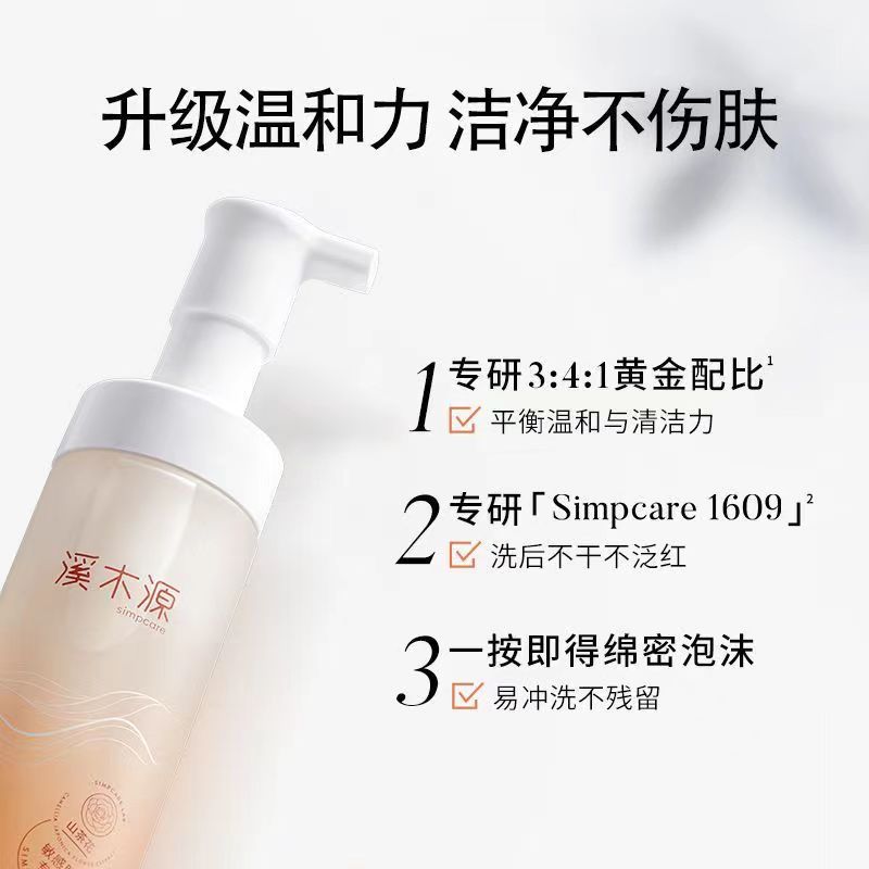 Simcare溪木源-自然的力量超乎你想象