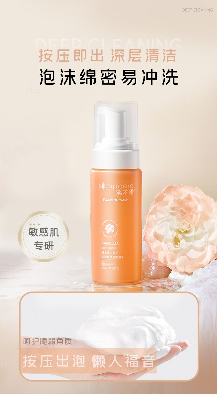 Simcare溪木源-自然的力量超乎你想象