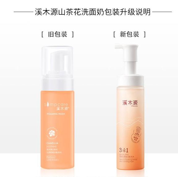 Simcare溪木源-自然的力量超乎你想象