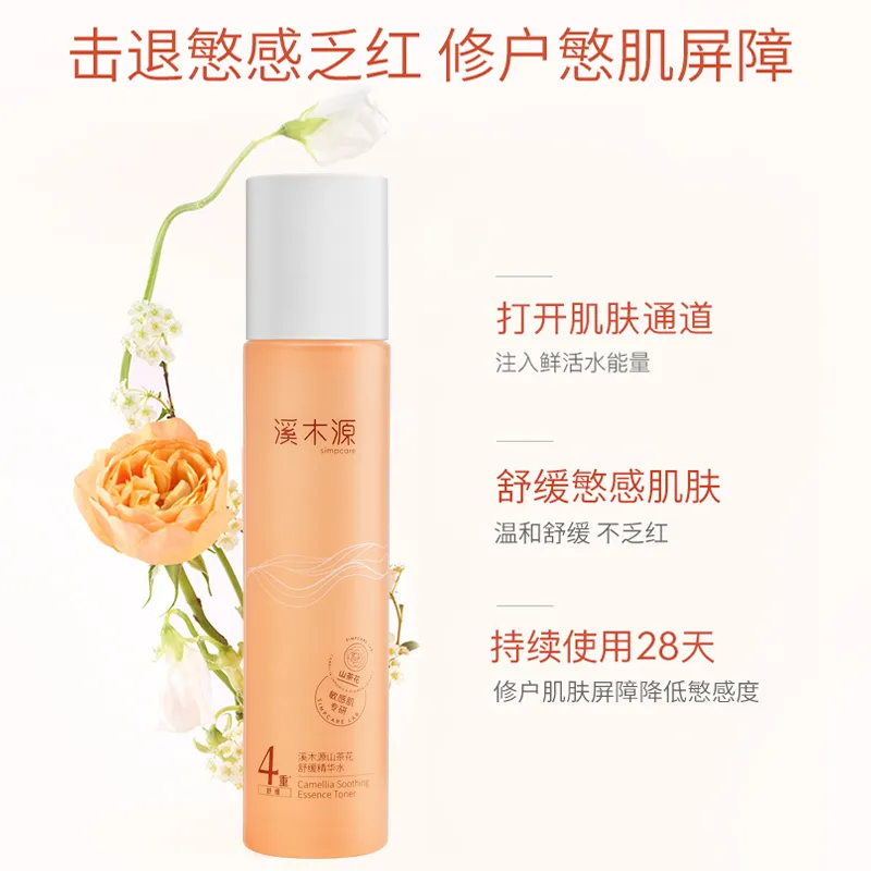 Simcare溪木源-自然的力量超乎你想象