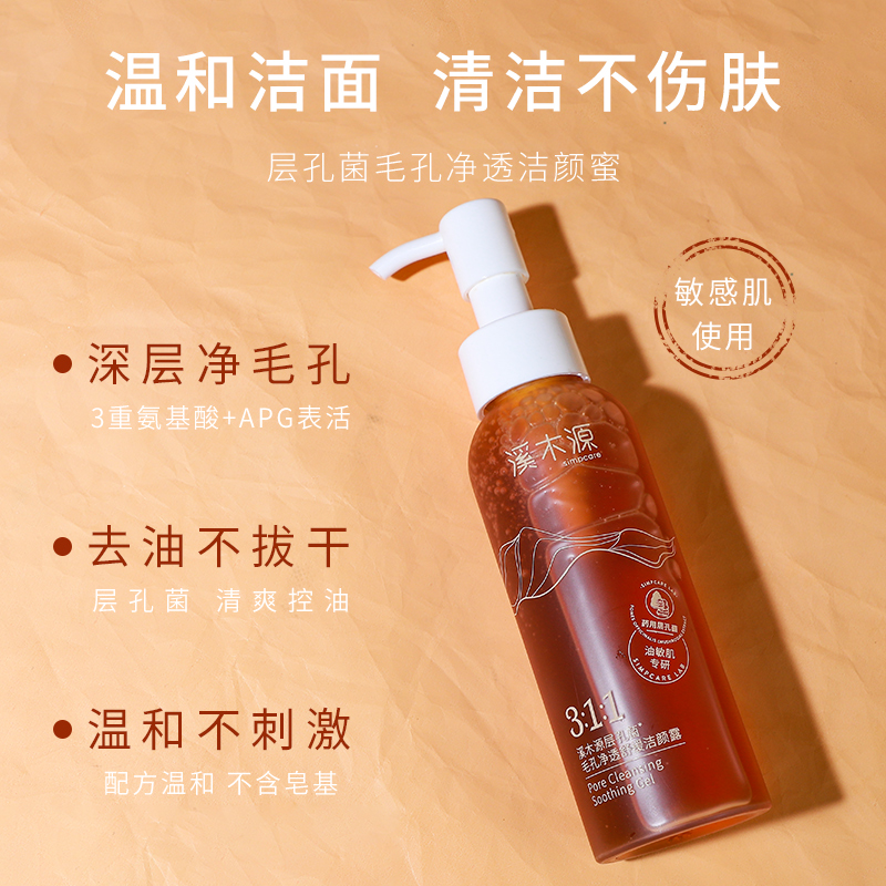 Simcare溪木源-自然的力量超乎你想象