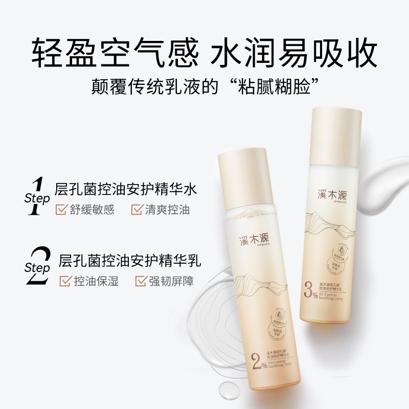 Simcare溪木源-自然的力量超乎你想象