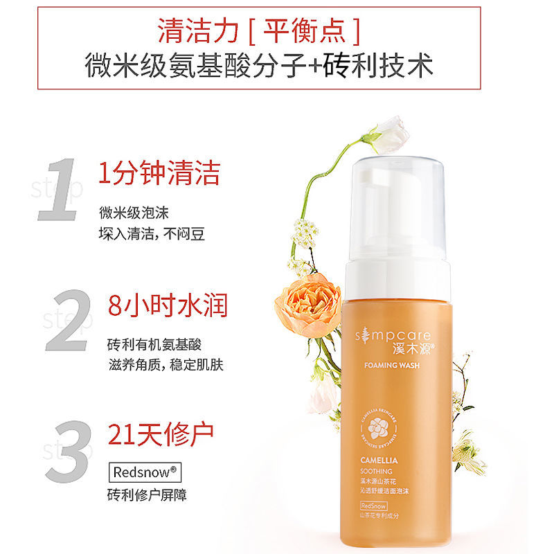 Simcare溪木源-自然的力量超乎你想象