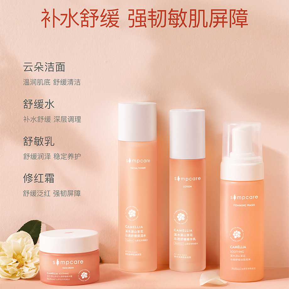 Simcare溪木源-自然的力量超乎你想象