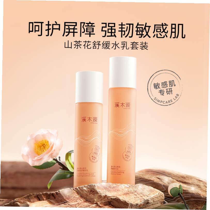 Simcare溪木源-自然的力量超乎你想象