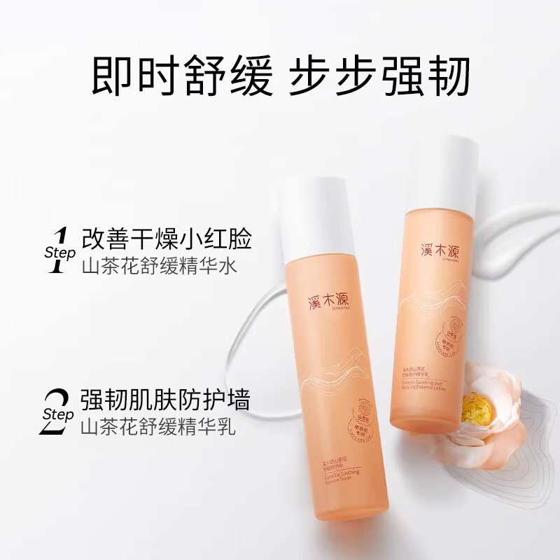 Simcare溪木源-自然的力量超乎你想象