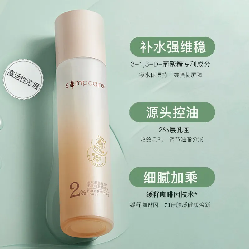 Simcare溪木源-自然的力量超乎你想象