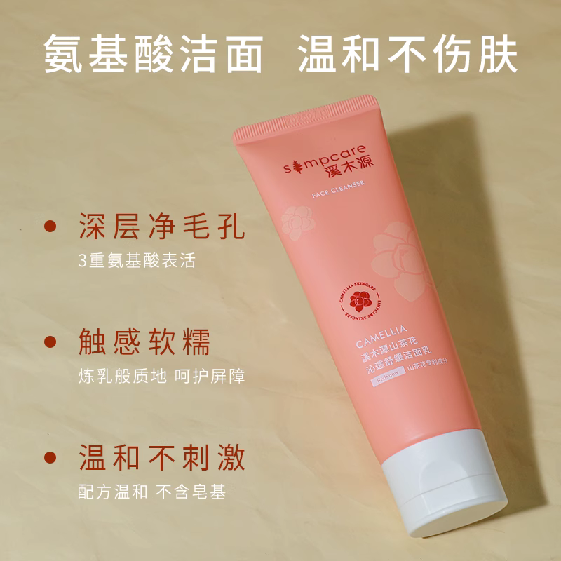 Simcare溪木源-自然的力量超乎你想象