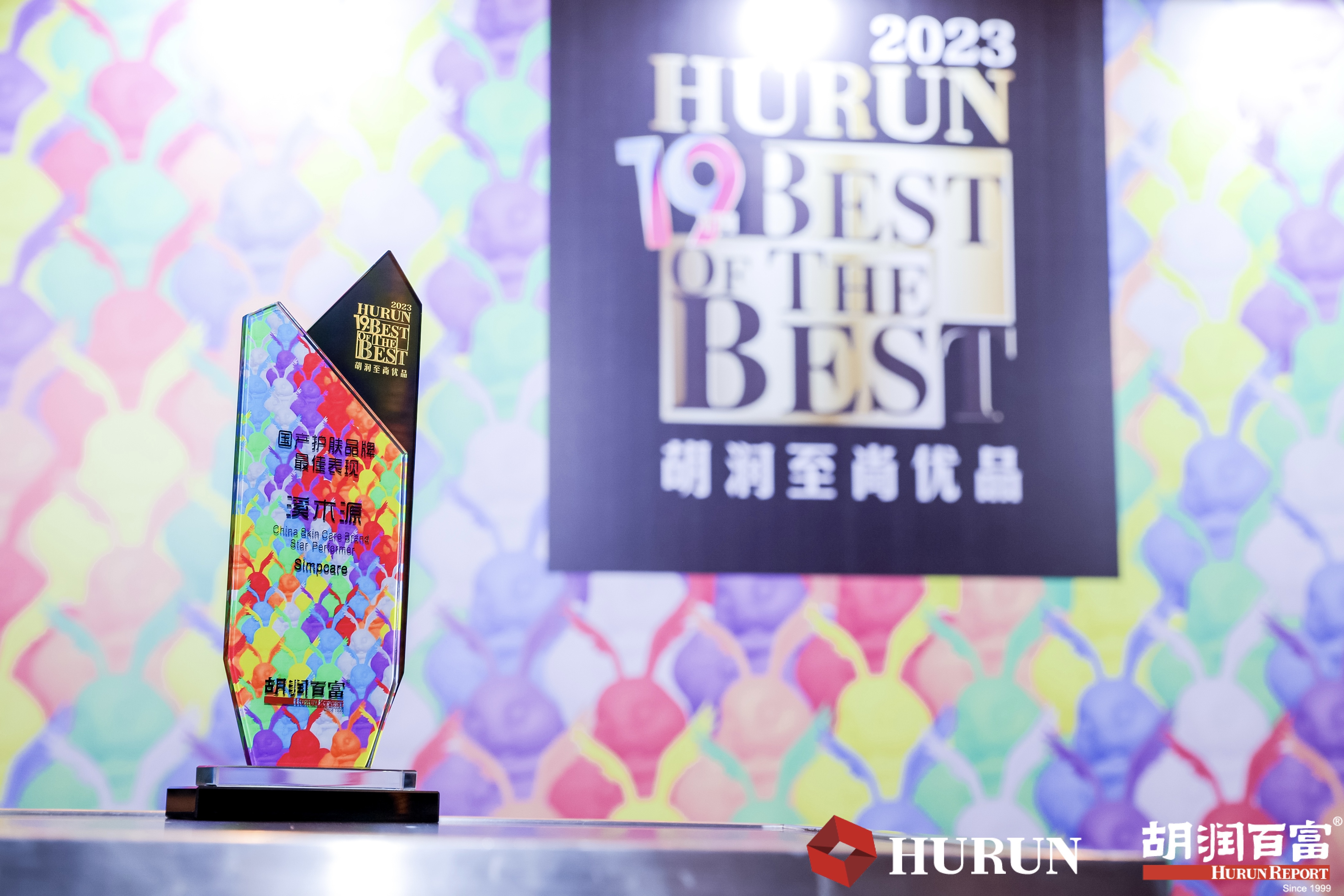 溪木源荣获“国产护肤品牌最佳表现奖”，领跑全肤质敏感肌专业护理