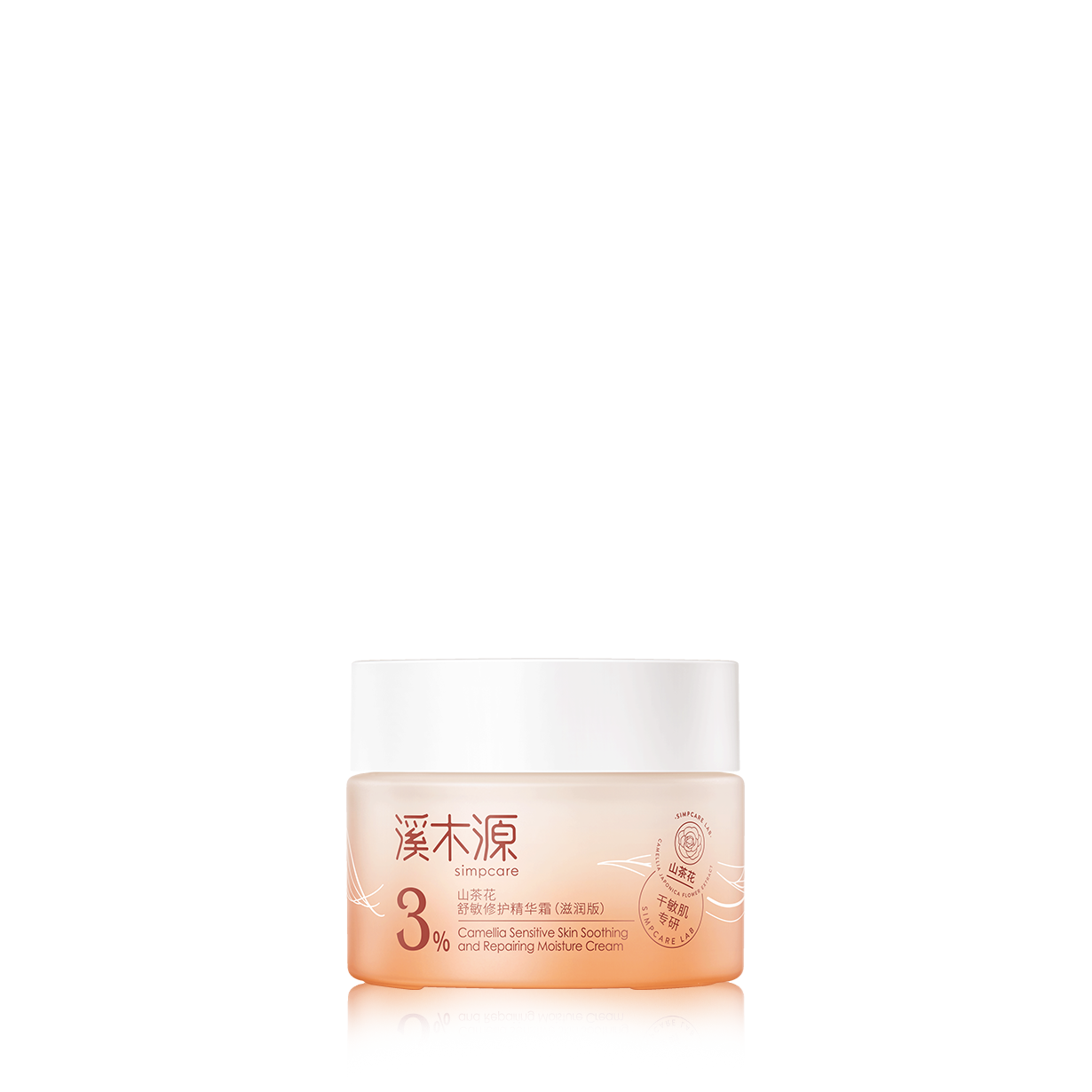 山茶花舒敏修护精华霜（滋润版）