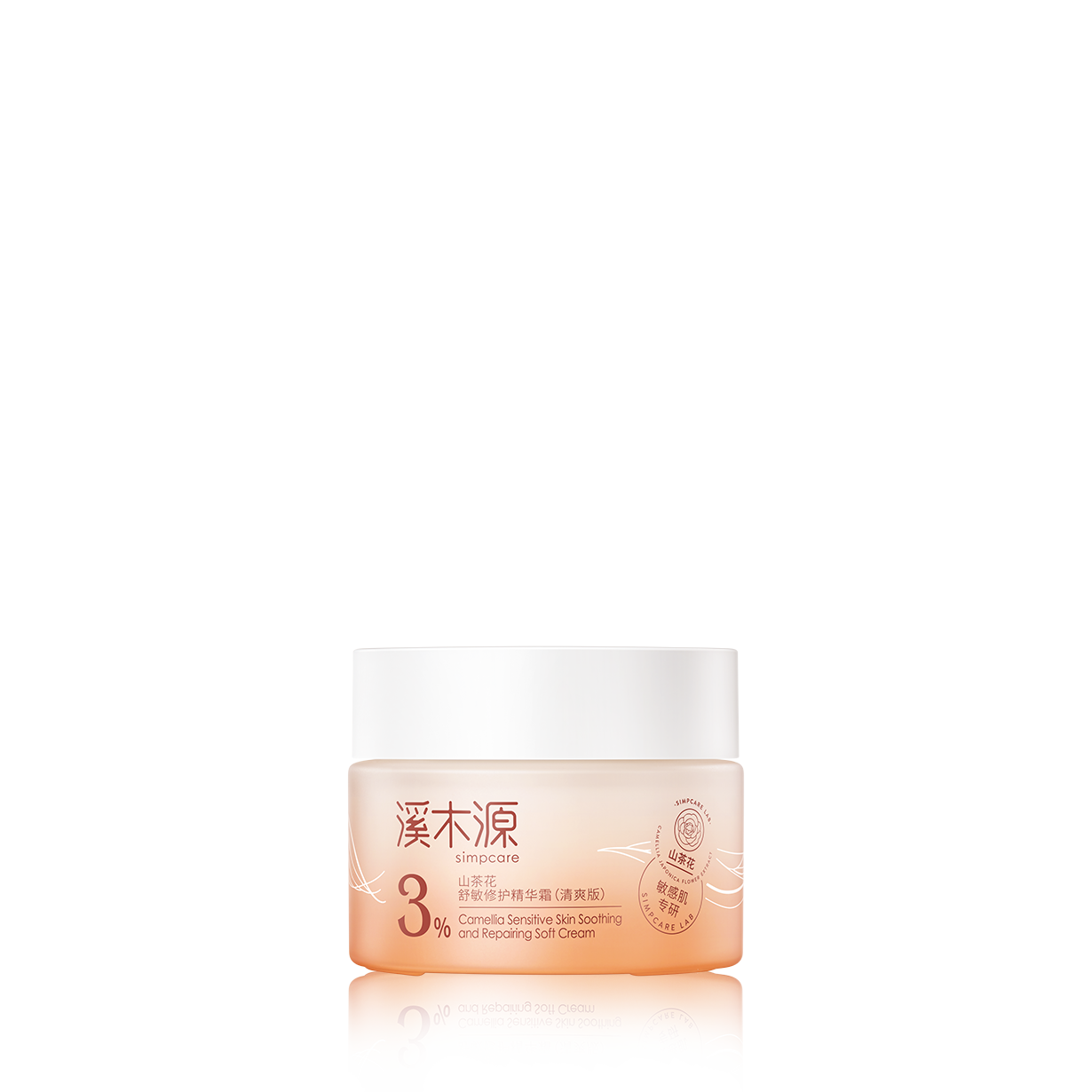 山茶花舒敏修护精华霜（清爽版）