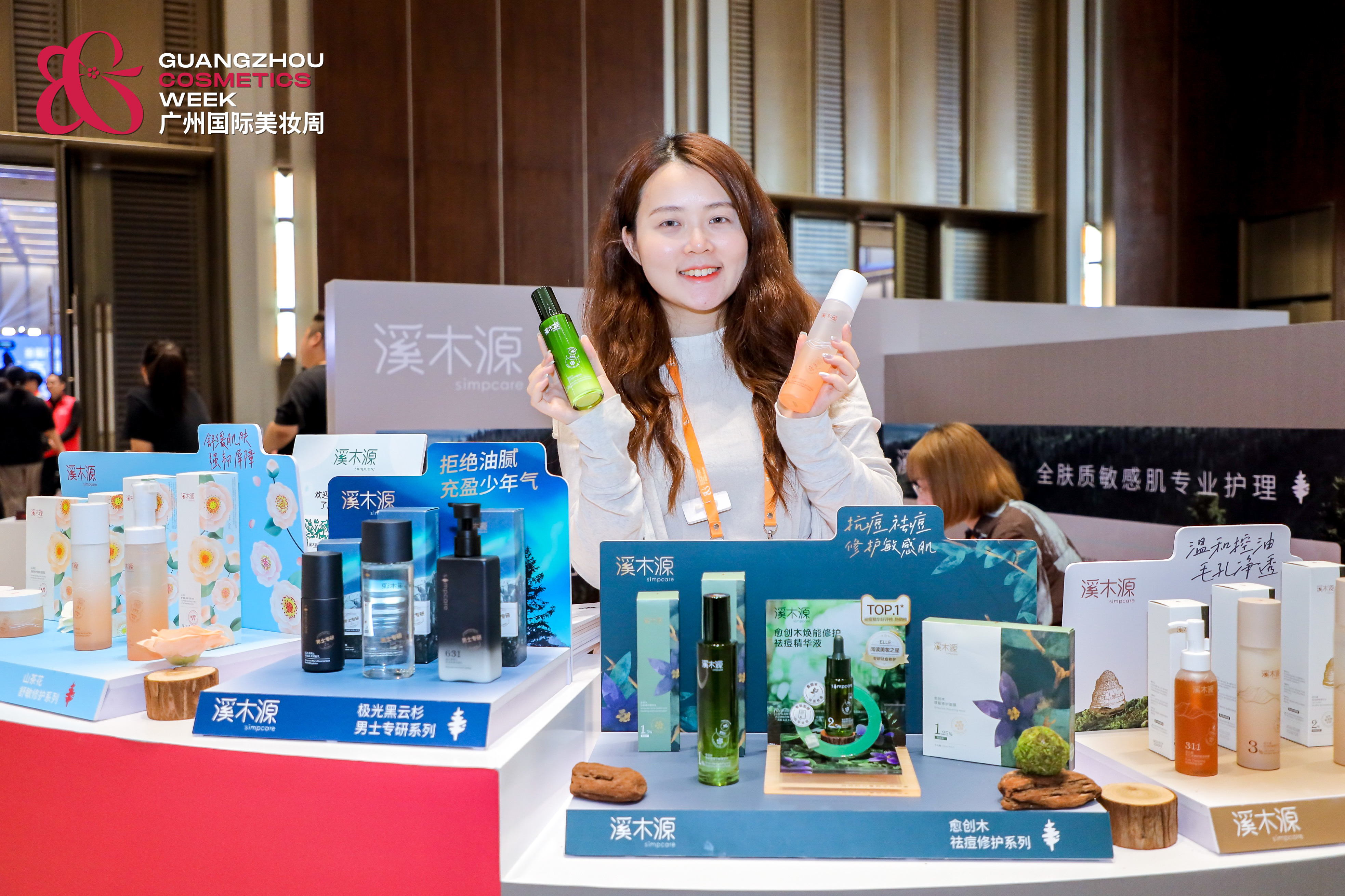 亮相首届广州国际美妆周，溪木源成粤妆高质量发展“样本”