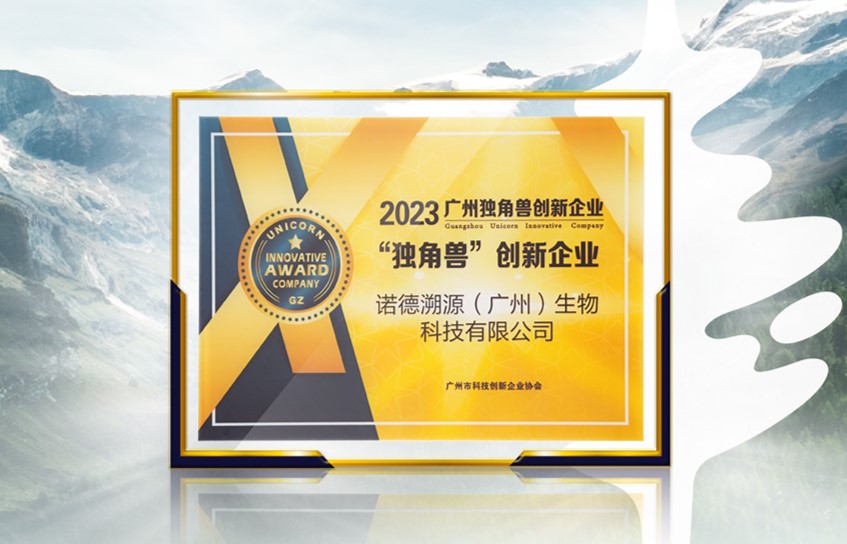 溪木源上榜！广州再现“美妆独角兽”