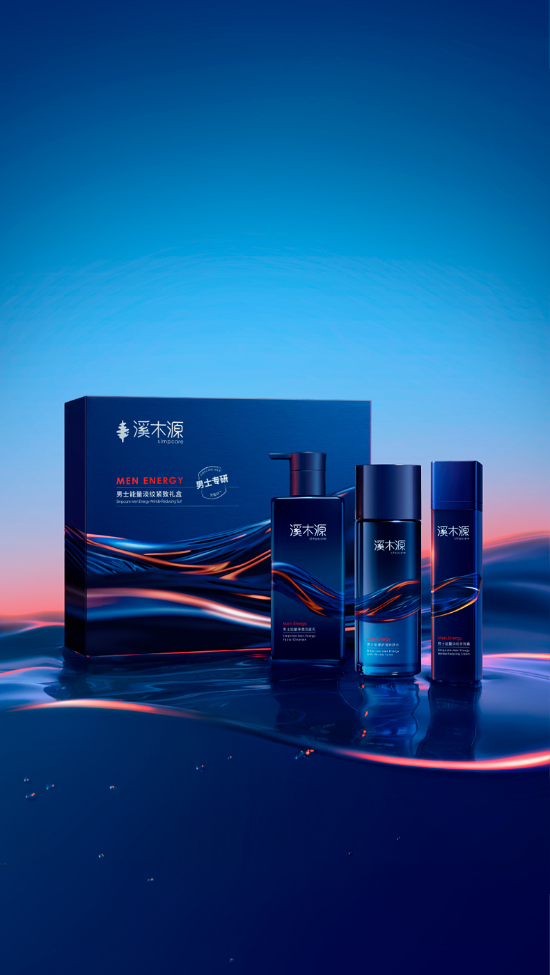 男士能量抗衰系列