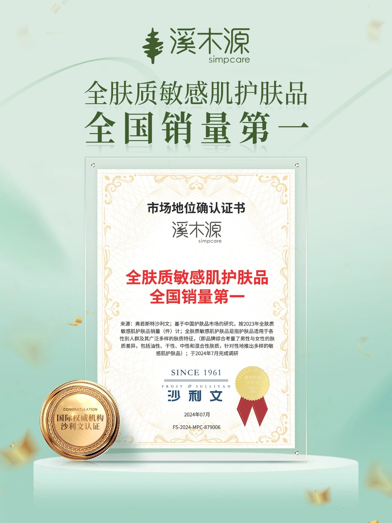 解码全肤质差异，定制敏感肌专属呵护