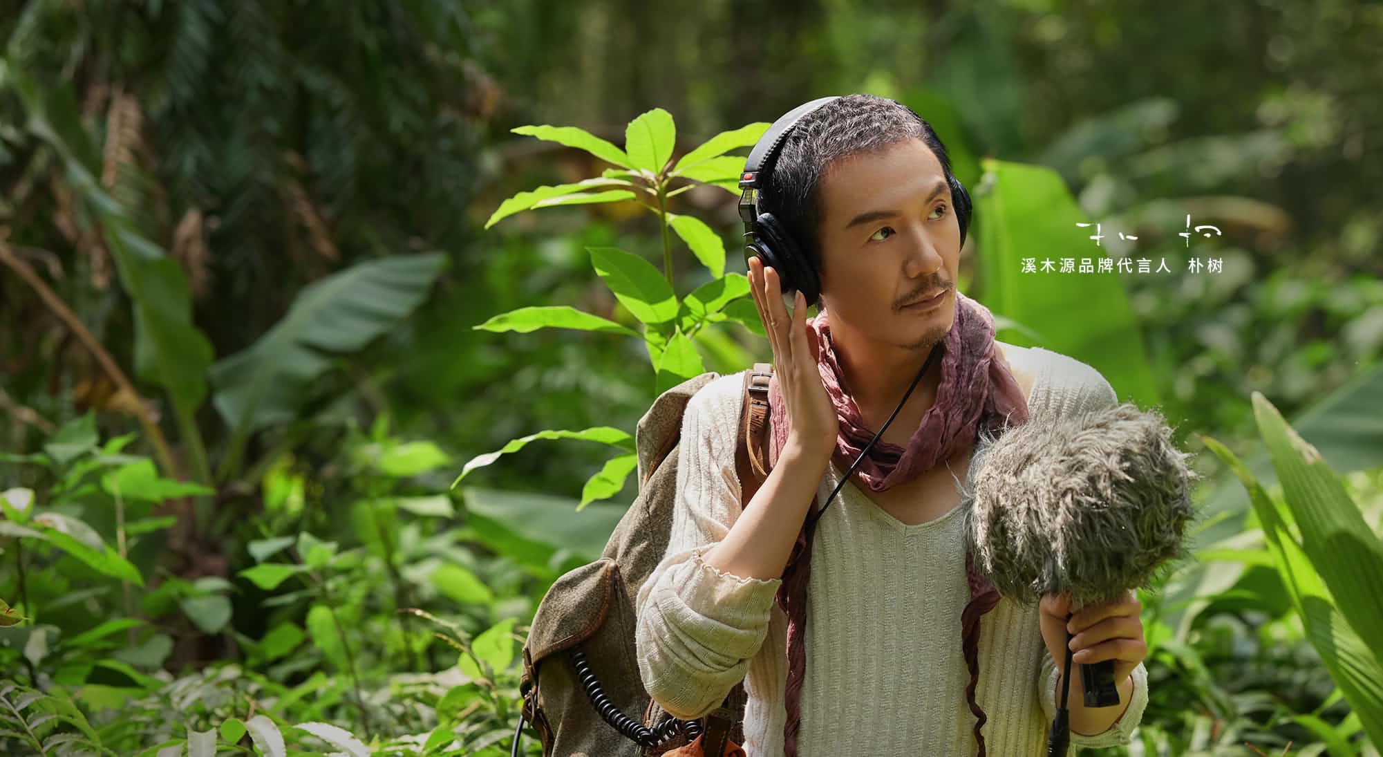 你的  自然良方