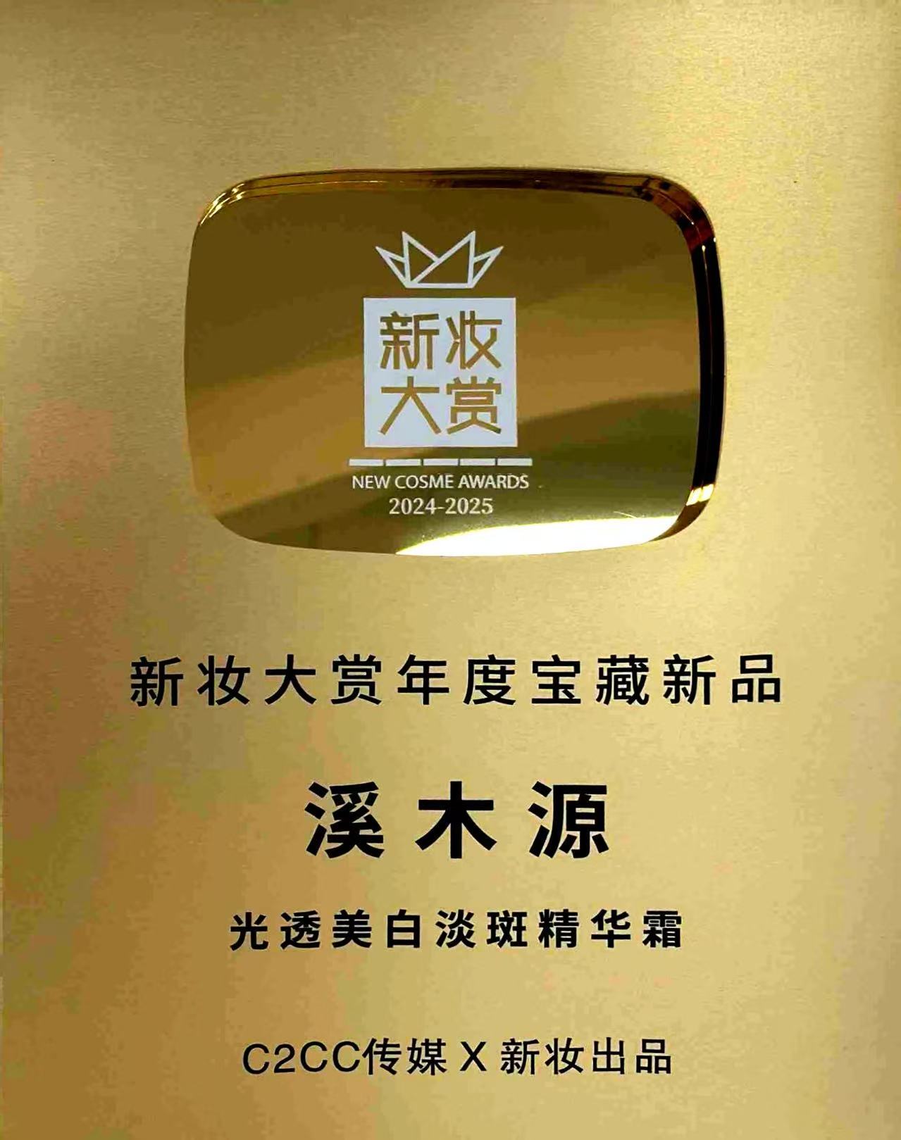 新妆大赏年度宝藏新品