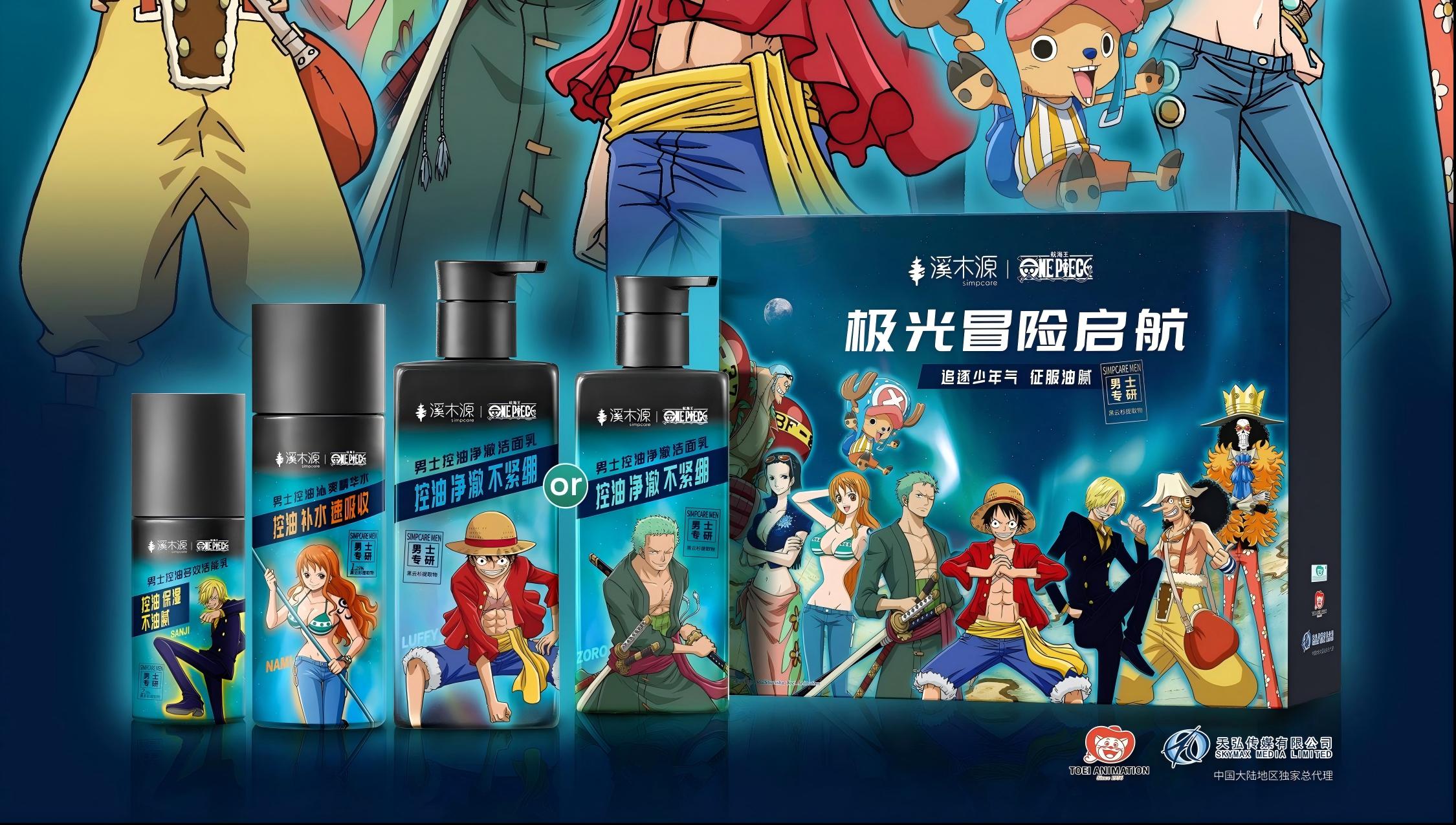 溪木源男士系列 × 航海王联名新品热血上线，唤醒少年气