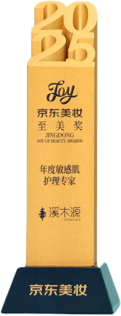 京东美妆至美奖·年度敏感肌护理专家