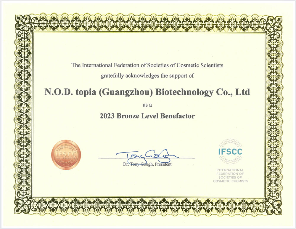 2023国际化妆品科技联盟IFSCC成员