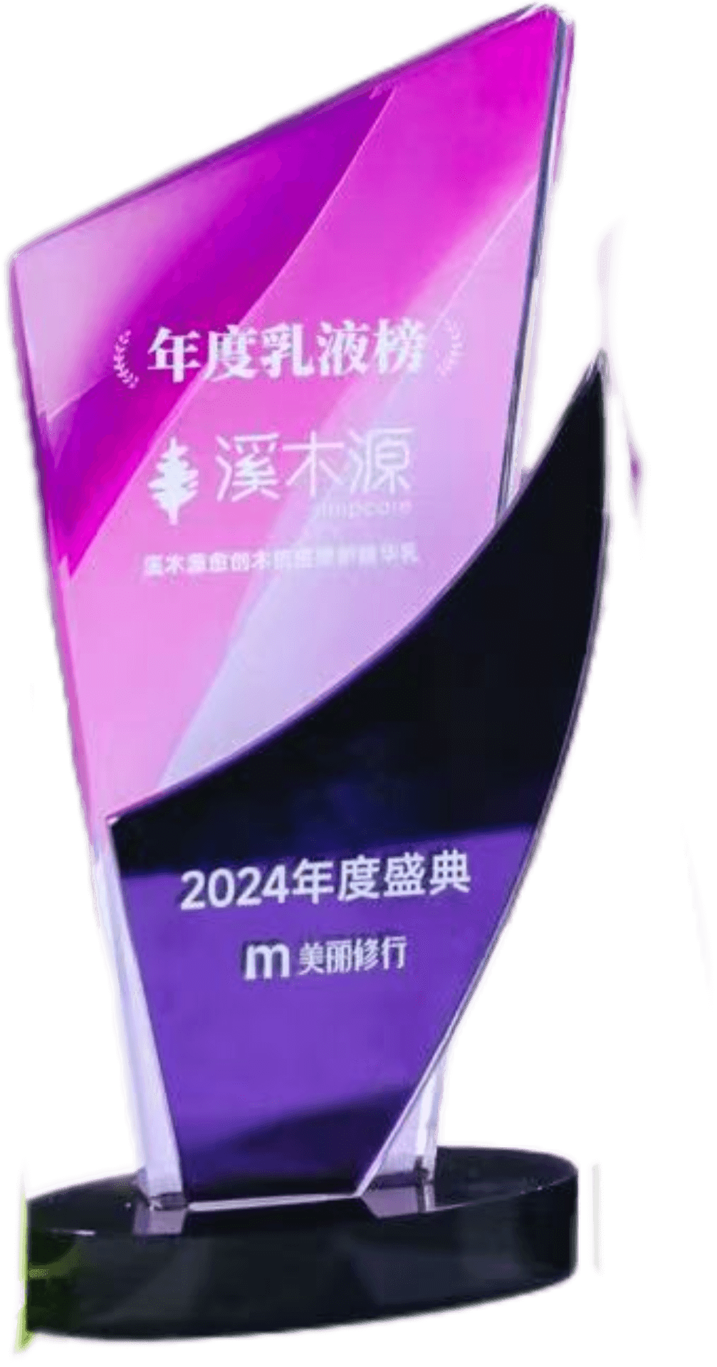 美丽修行2024年度乳液榜 溪木源愈创木抗痘修护精华乳